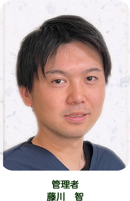 管理者　藤川